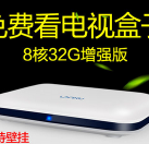 蓝旭 Q2 网络电视机顶盒无线高清家用全网通四核16G电视盒子WIFI