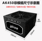 现货游戏悍将刀锋50AK450台式机主机电源常温额定500W 静音台式机