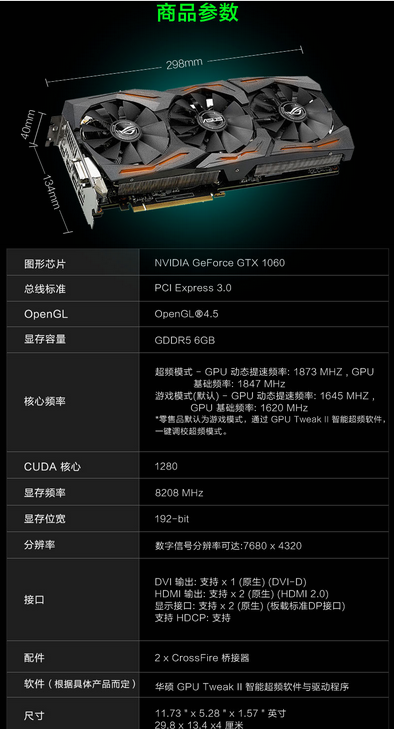 asus/华硕 strix-gtx1060-o6g-gaming 猛禽 电脑游戏独立显卡 rgb